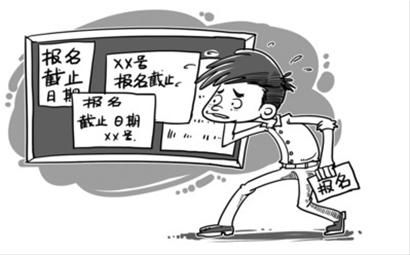 北京大學醫學在職研究生報名時間