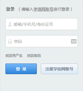 北京大學一月聯考在職研究生報名時間即將截止