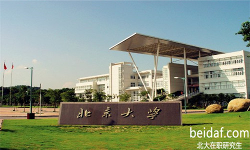 北京大學通信與信息系統在職研究生 北京大學在職研究生