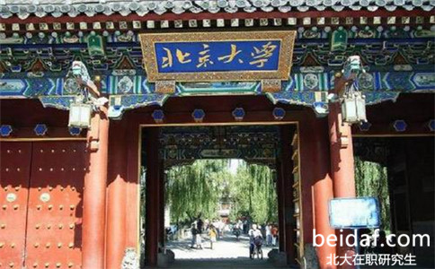 北京大學在職研究生熱門招生專業有哪些? 北京大學在職研究生熱門招生專業有哪些?